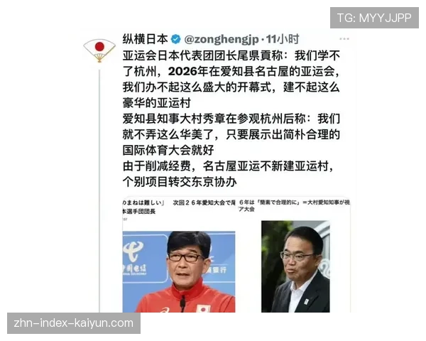 日本承诺：名古屋亚运将成最环保的一届，爱知名古屋亚运会