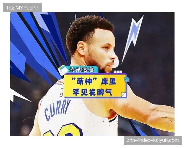 萌神：库里的反差绰号，萌神库里搞笑时刻
